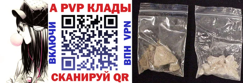 Альфа ПВП кристаллы кракен онион мориарти какой сайт закладки Калининград