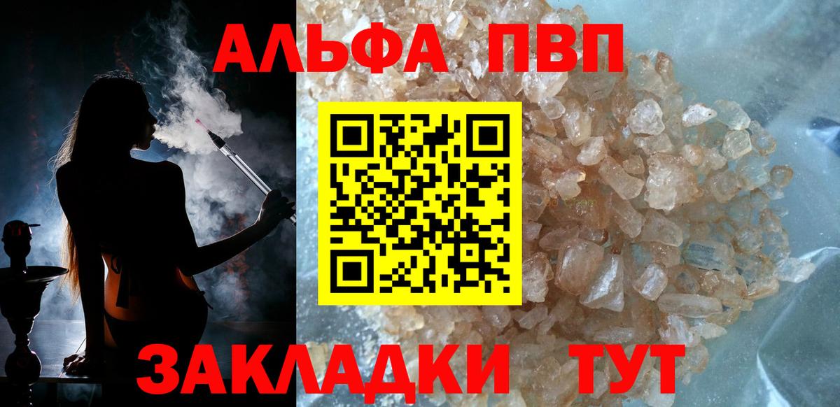 А ПВП Crystall Калининград