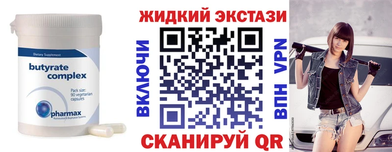 БУТИРАТ 99%  Калининград 