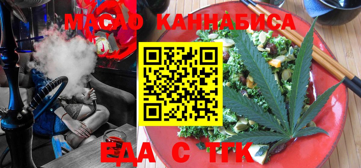 Калининград  Еда ТГК конопля  Вход с VPN 