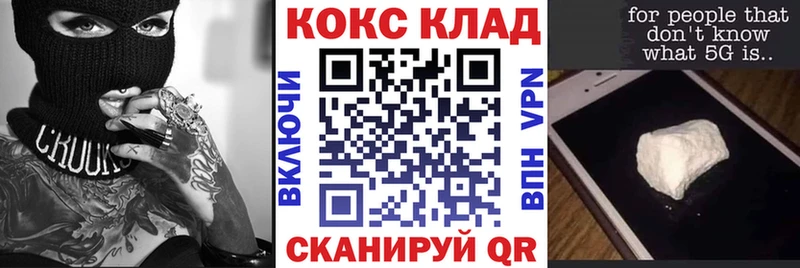 КОКАИН 99% mega маркетплейс Калининград