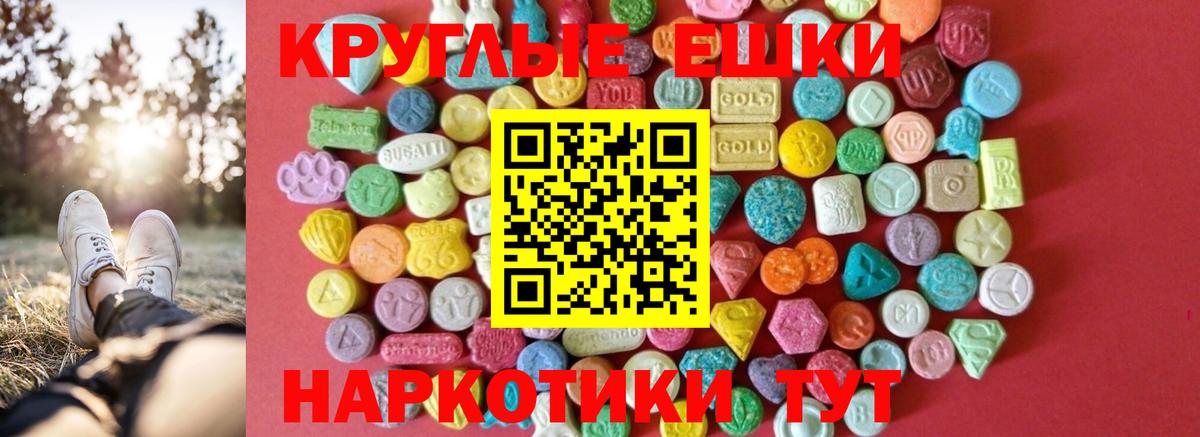 Калининград  даркнет Telegram  Вход с VPN  ЭКСТАЗИ 300 mg  Экстази XTC 