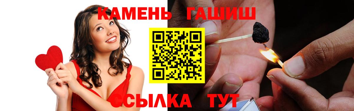 ГАШ хэш Калининград