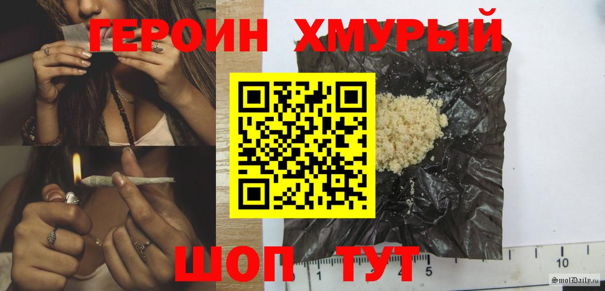 ГЕРОИН  ГЕРОИН герыч  Вход с VPN  Калининград 