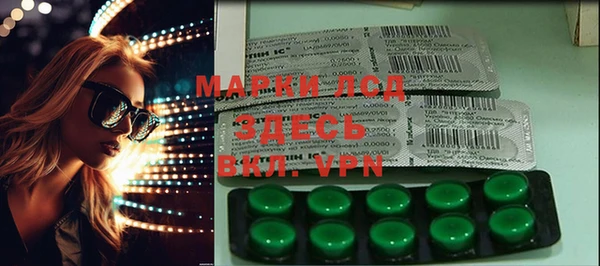 марки lsd Пересвет