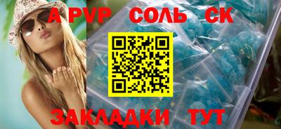 соль ск Краснознаменск