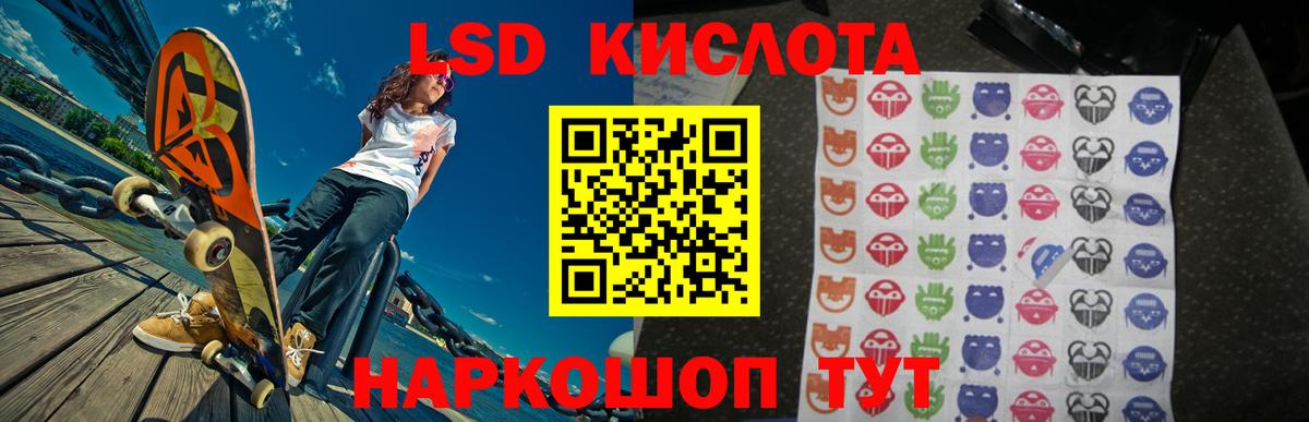 LSD-25 экстази кислота  Вход с VPN  Калининград  Лсд 25 экстази ecstasy 