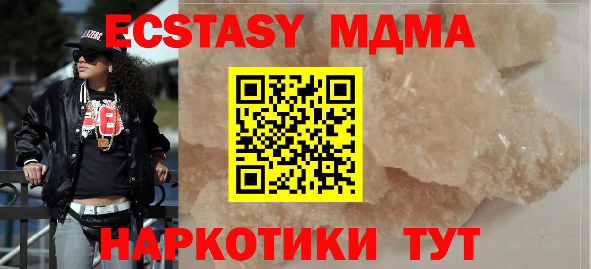 МДМА  МДМА кристаллы  Вход с VPN  Калининград  МДМА VHQ 