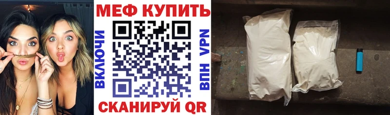 МЯУ-МЯУ mephedrone  darknet состав  Калининград 