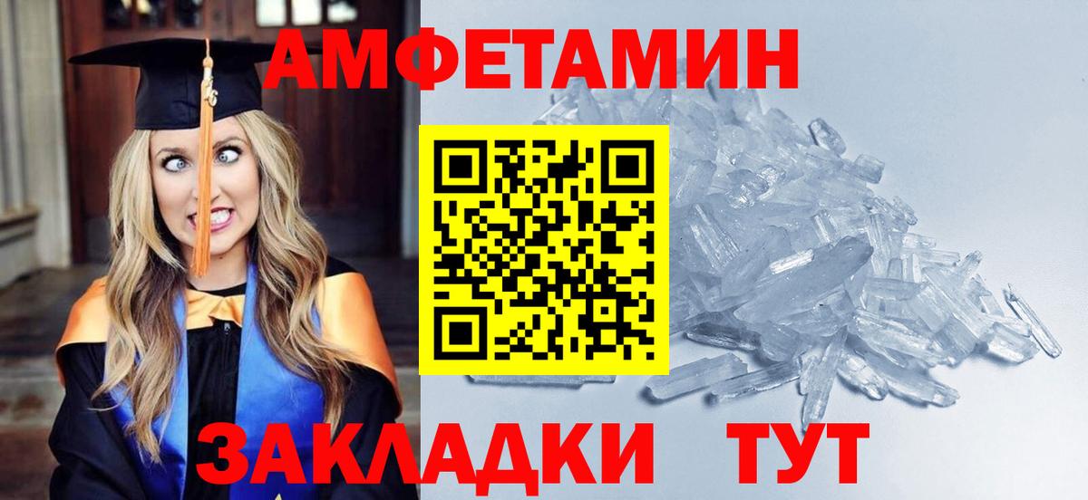 Метамфетамин мет Калининград