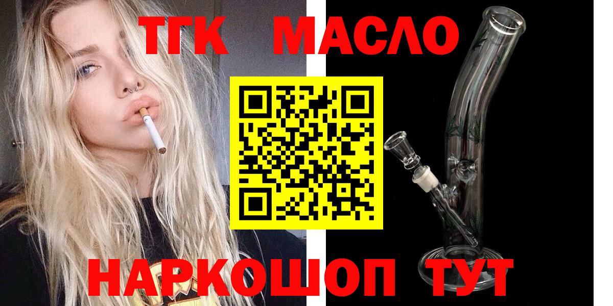 Дистиллят ТГК THC oil  omg ССЫЛКА  Калининград  Вход с VPN 